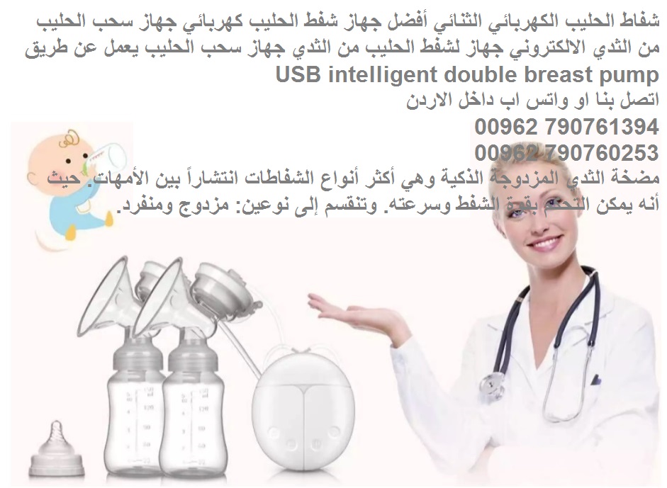 مضخة ثدي كهربائية شفط حليب الأم كيفية شفط الحليب - أفضل شفاطات حليب للرضاعة الطبيعية شفاطات الحليب من صدر الام الكهربائي