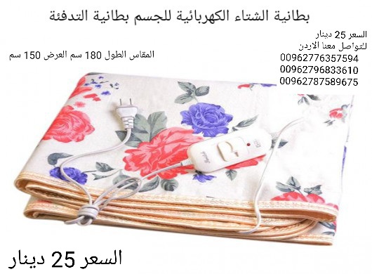 بطانيات فراش كهربائي بطانية تدفئة للجسم الكهربائية ،