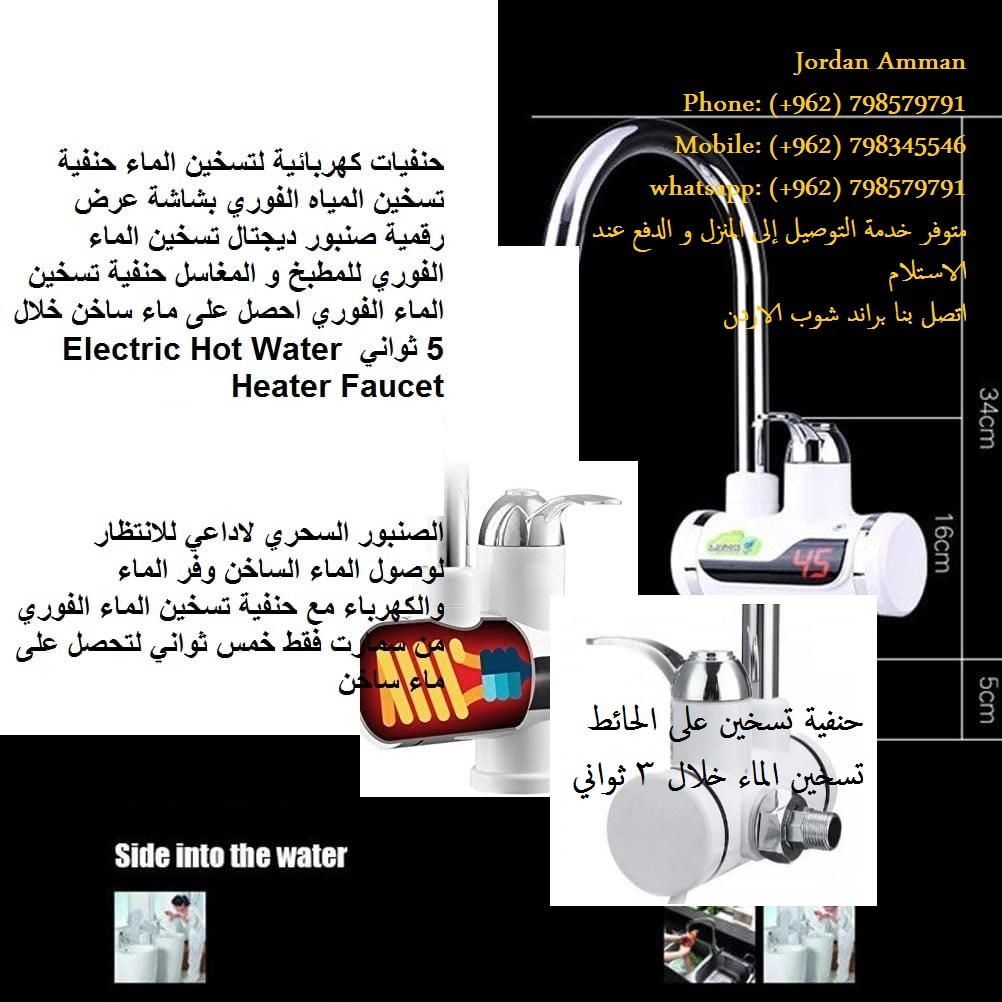 حنفيات على الكهرباء - حنفية تسخين الماء فوري على الحائط شاشة ديجتال صنبور على الجدار تسخين