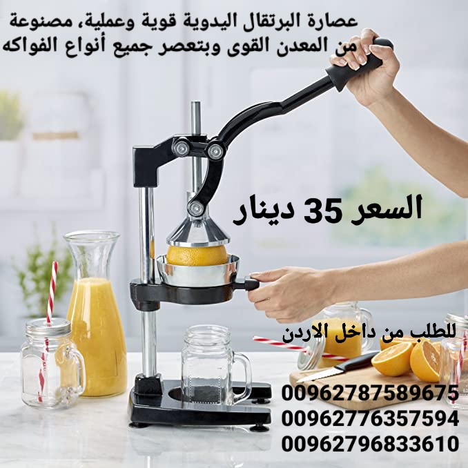 عصارة الحمضيات الاحترافية عصارة البرتقال اليدوية قوية وعملية، مصنوعة من المعدن القوى