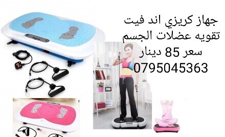 جهاز كريزي فت مساج لتكسير الدهون مع ريموت