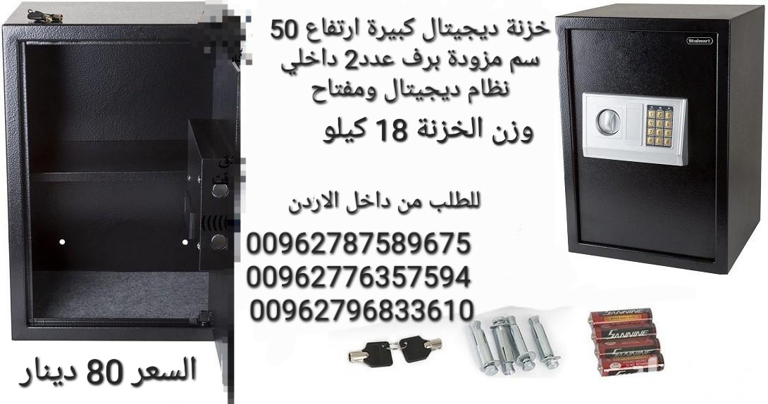 قاصات مكتبية حجم كبير 18 كيلو إلكترونية سوداء تأتي مع رف عدد 2 وقضبان قفل