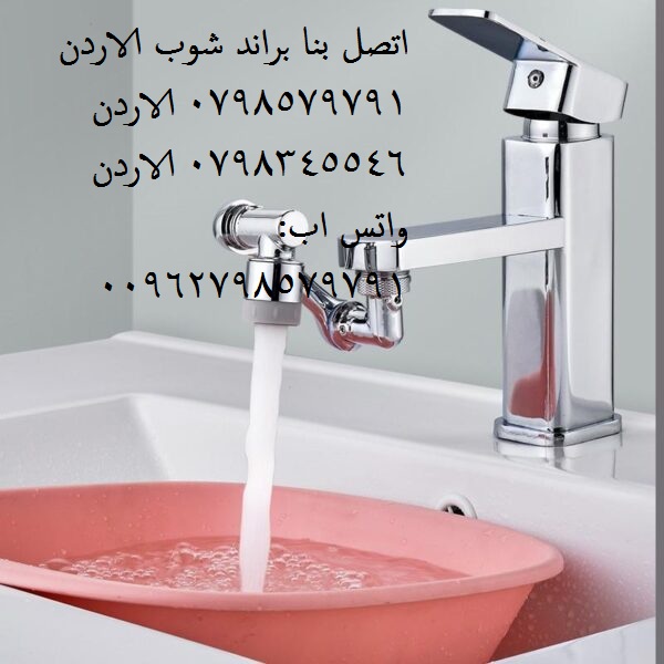 راس الحنفية المتحرك الأصلي المطور راس حنفية ماء متحرك عدة اتجاهات - صنبور مرن "فلكس رويال"