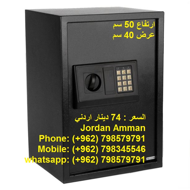 وصول أكبر تشكيلة من القاصات ( خزنات ) ارتفاع 50 سم قاصات للبيع في الاردن - محلات بيع خزنة نقود الاردن