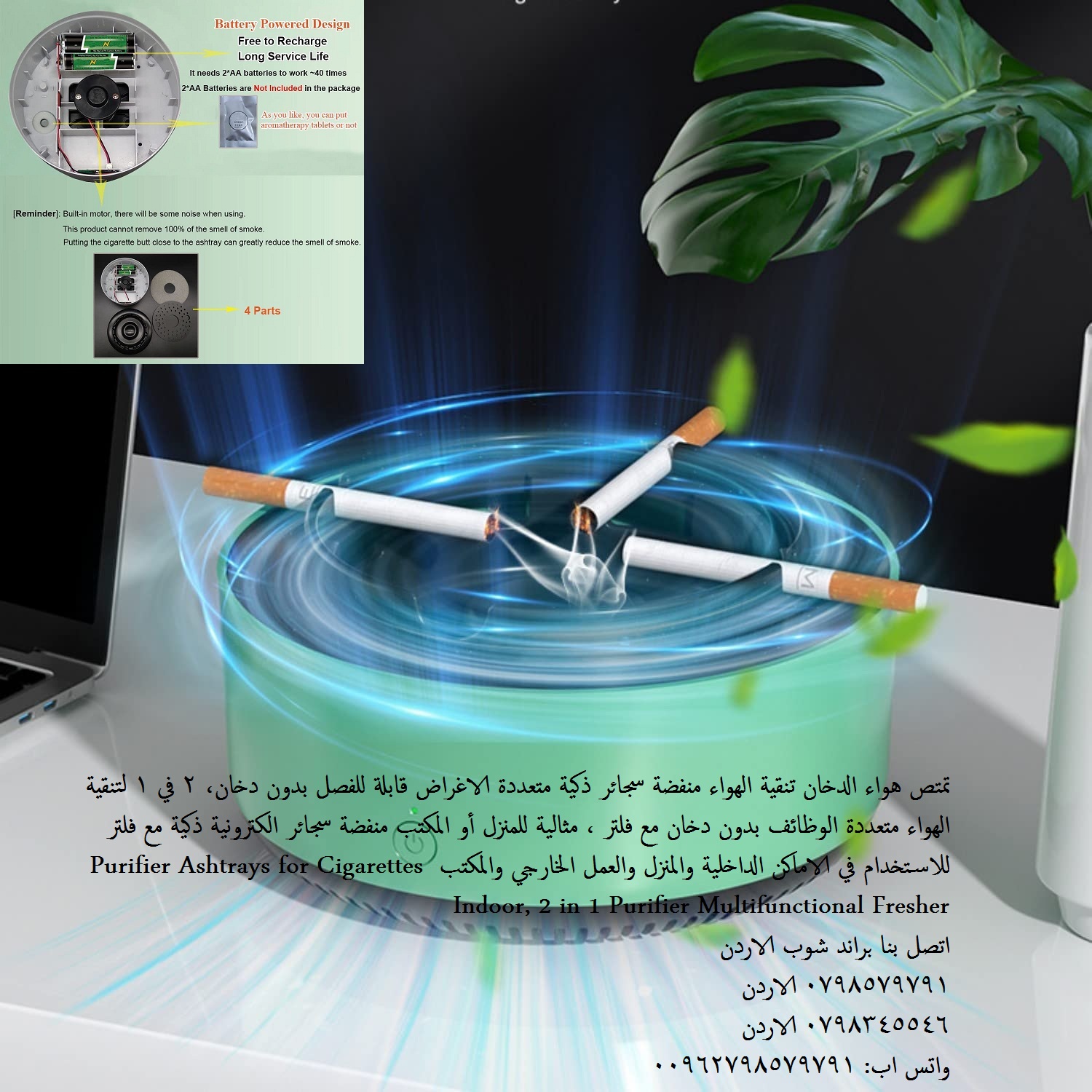 جهاز تنقية الهواء لغرف المنزل، ذكي منقي الدخان تمتص هواء الدخان تنقية الهواء منفضة سجائر ذكية متعددة الاغراض قابلة للفصل بدون دخان