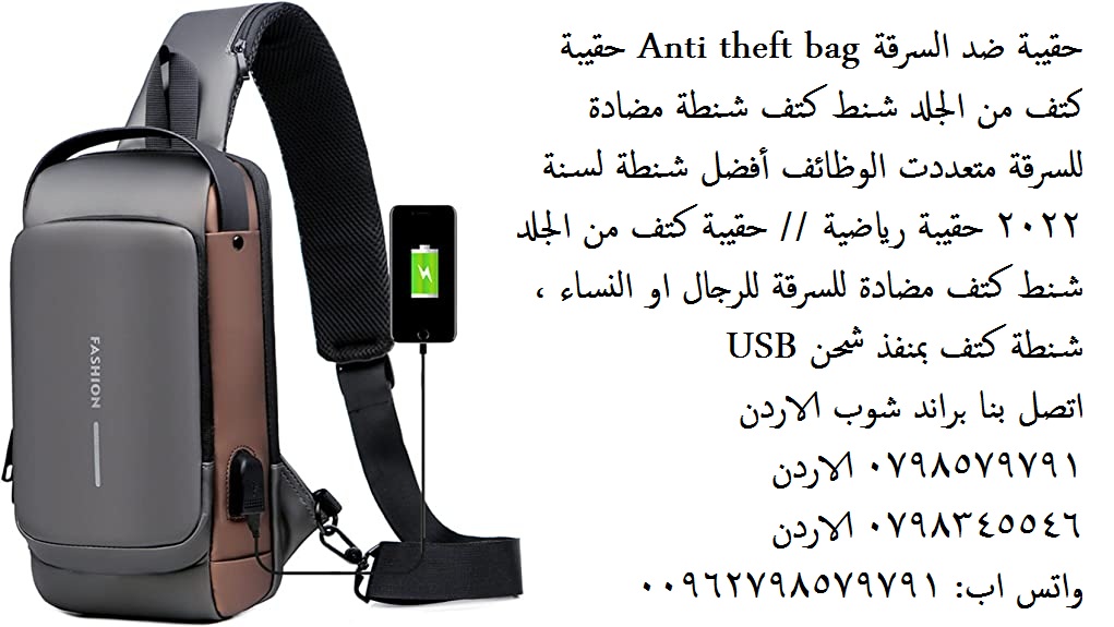 الشنط وحقائب الظهر - حقيبة ظهر او الاكتاف مضادة للسرقة مع منفذ شحن USB حقائب يد وحقائب كتف