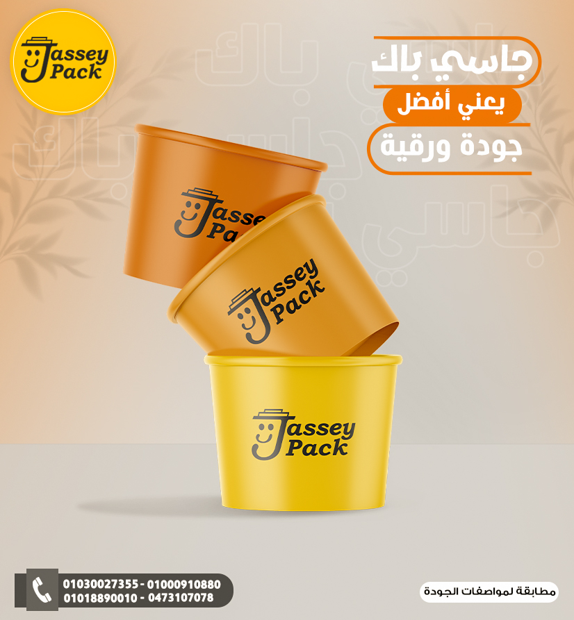 اكواب ورقيه