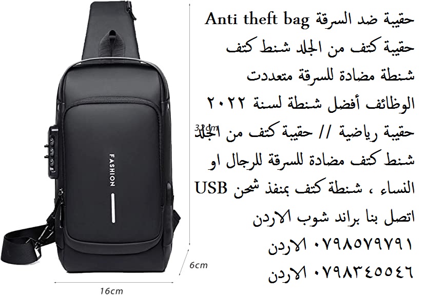 الشنط وحقائب الظهر - حقيبة ظهر او الاكتاف مضادة للسرقة مع منفذ شحن USB حقائب يد وحقائب كتف