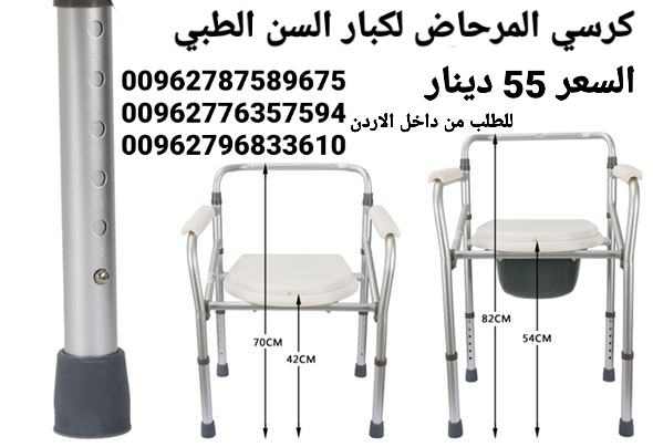 كرسي حمام طبي متنقل لكبار السن قابل للطي حمام طبي للمسنين والأطفال والنساء الحوامل