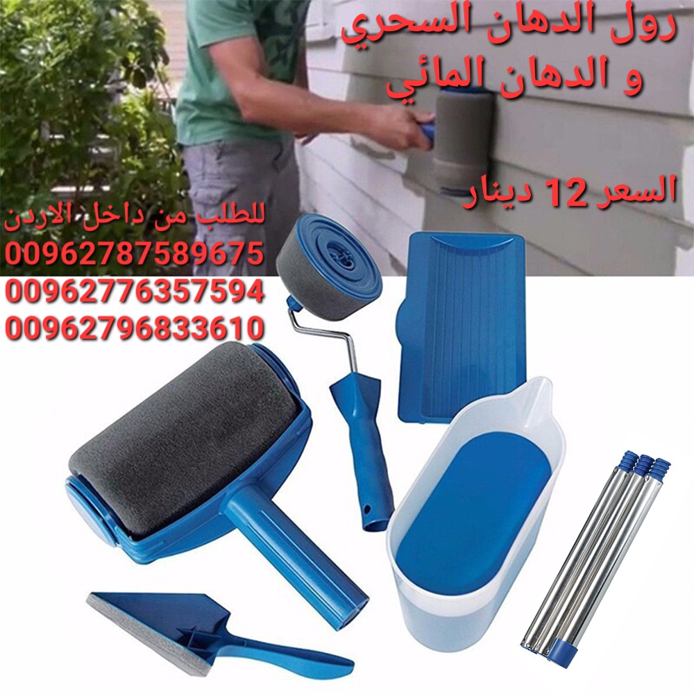 رول دهان لطلاء الجدران والاسطح جميعها وبنظافة تامة بدون توسيخ للمكان ما عليك الا تعبئة الرول بالدهان لدهن الجدران بكل راحه وسهوله