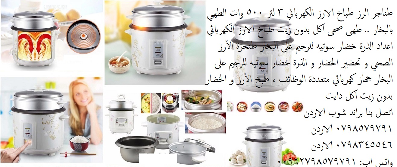 طناجر الطبخ رز او خضار - اعداد الارز بدون زيت لاصحاب الدايت اكل طنجرة الرز بدون زيت اكل صحي خضار سوتيه للرجيم