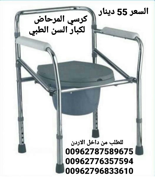 كرسي حمام طبي متنقل لكبار السن قابل للطي حمام طبي للمسنين والأطفال والنساء الحوامل