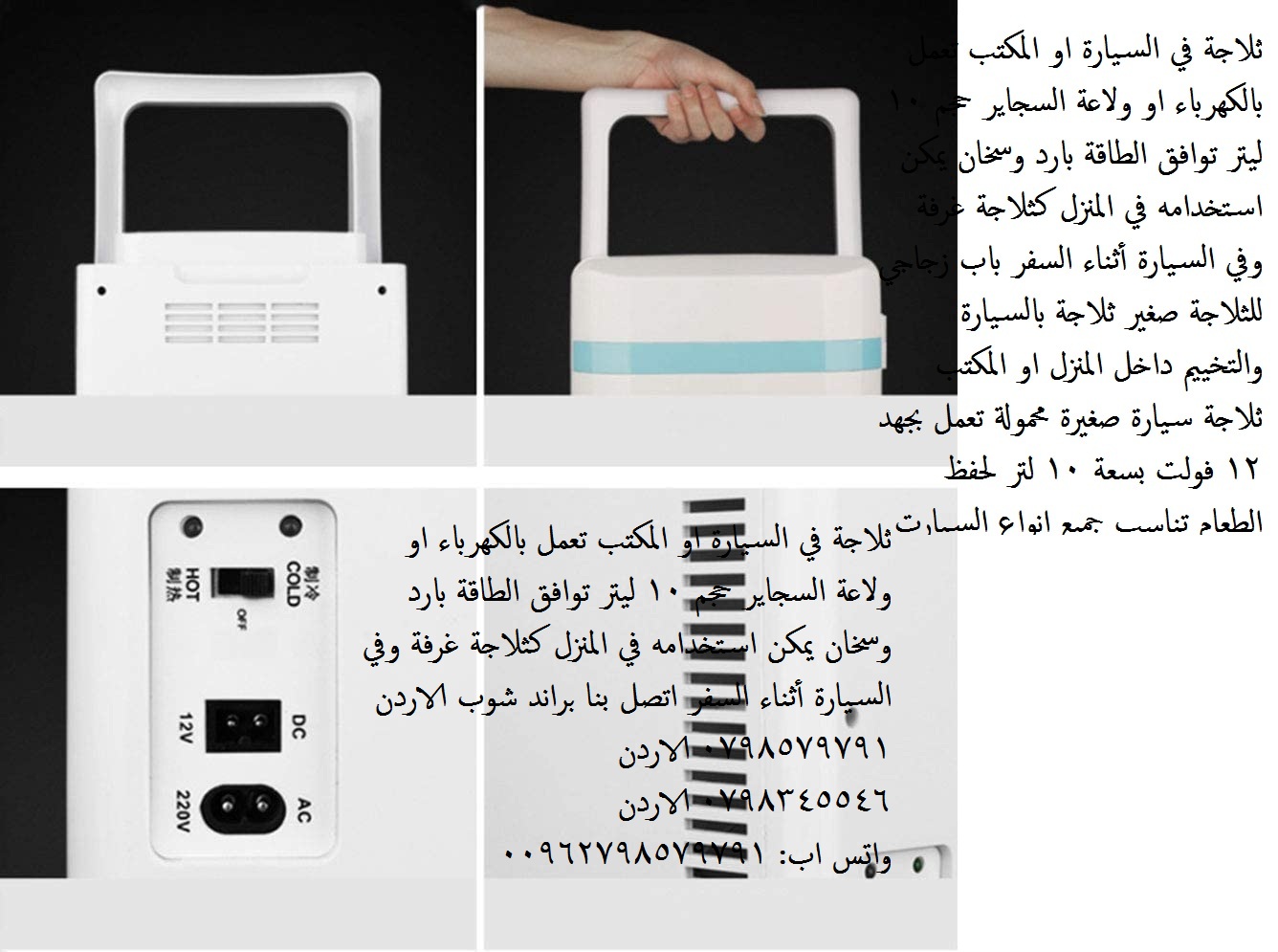 ثلاجات حجم صغير للبيع ثلاجة التبريد والتسخين ثلاجة في السيارة او المكتب تعمل بالكهرباء او ولاعة السجاير حجم 10 ليتر توافق الطاقة