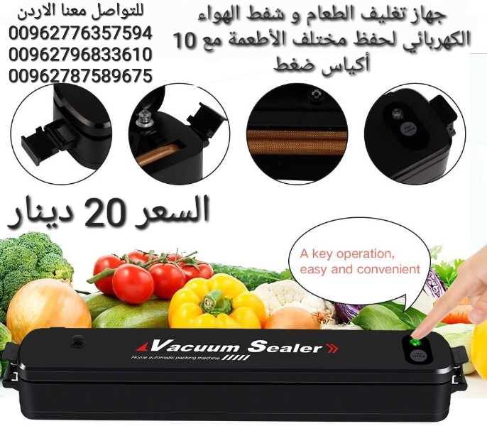 اجهزة تغليف الطعام سحب الهواء وتغليف الأكياس جهاز تغليف الطعام و شفط الهواء الكهربائي لحفظ مختلف الأطعمة مع 10 أكياس ضغط