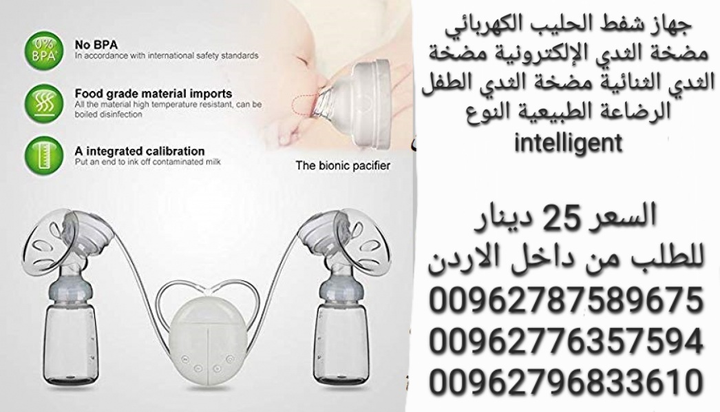 جهاز شفط الحليب الكهربائي مضخة الثدي الإلكترونية مضخة الثدي الثنائية مضخة الثدي الطفل الرضاعة الطبيعية النوع intelligent