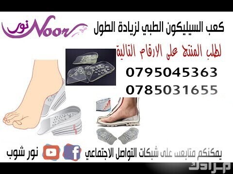 الكعب السيليكون 10قطع لتخفيف آلام كعب القدم