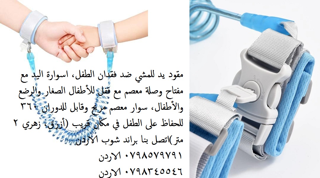 للحفاظ على الطفل اثناء المشي سوار معصم يد مع مفتاح مريح وقابل للدوران 360 مع مفتاح سلسلة الطفل لليد اثناء المشي مقود