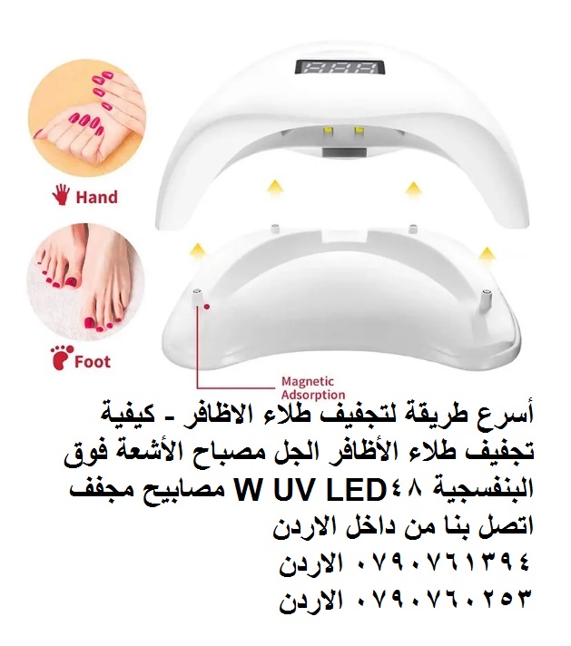 تجفيف طلاء أظافرك بشكل أفضل.. أفضل طرق لتجفيف المناكير الجل بسرعة فائقة - اسرع طريقة تجفيف طلاء الاظافر - ايدي او ارجل