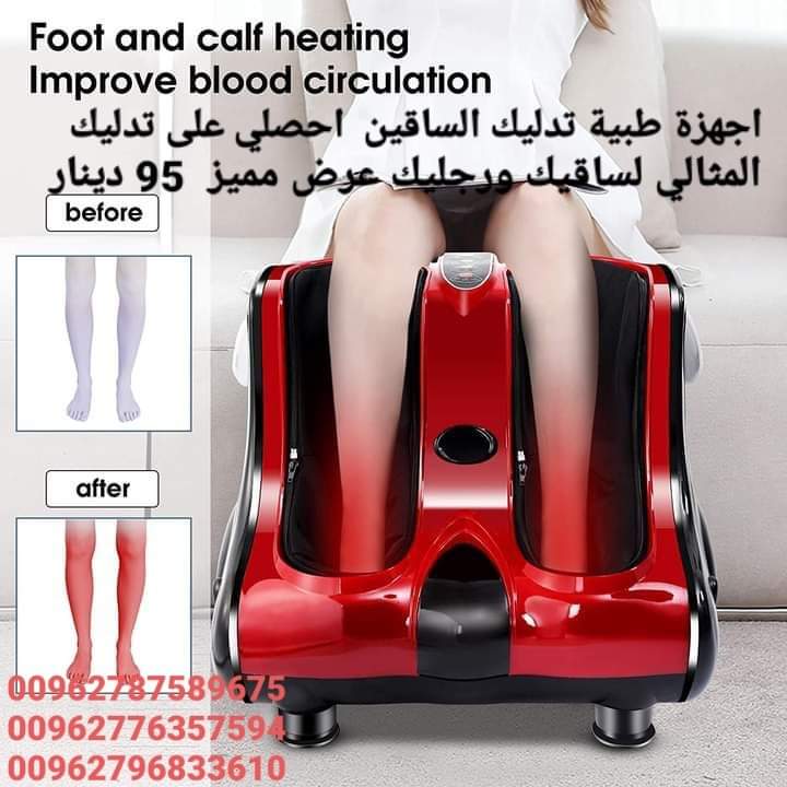 جهاز مساج القدمين وتدليك الساق وباطن القدم مساج | تدليك | راحه | استرخاء تدليك
