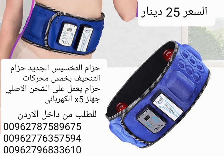حزام التخسيس الجديد حزام التنحيف بخمس محركات حزام يعمل على الشحن الاصلي جهاز x5 الكهربائي