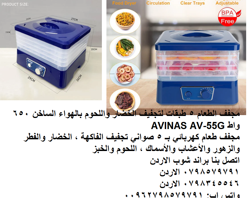 أشهر أنواع جهاز تجفيف الفواكه - جهاز تجفيف الفواكه والخضار بكل سهولة - مجفف الطعام 5 طبقات