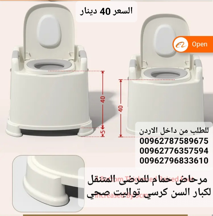 مرحاض حمام للمرضى المتنقل لكبار السن كرسي تواليت صحي