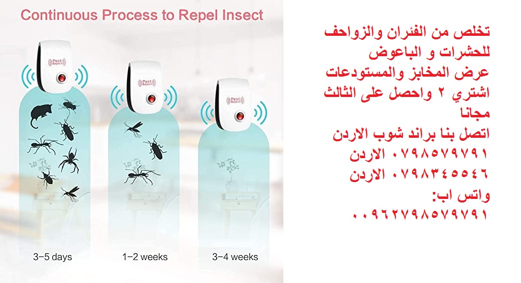  أهم طرق طرد الفئران - Pest Reject طرق للقضاء علي الفئران الموجودة في المستودعات او المخابز او بالمنزل طريقة طرد الفئران