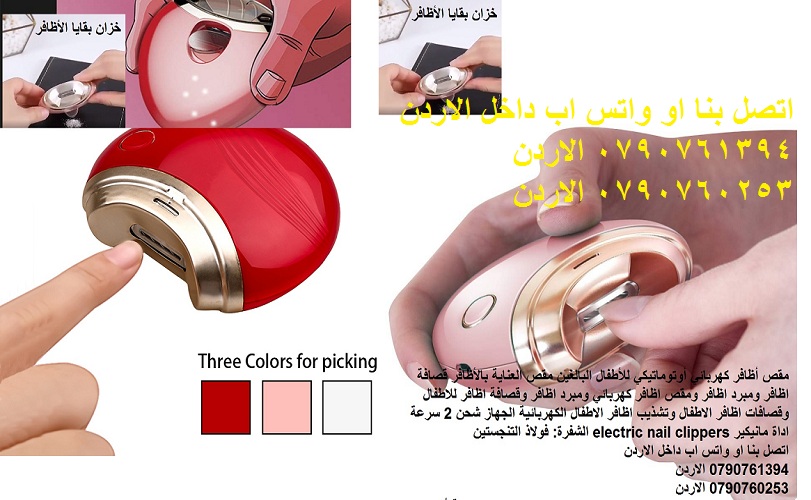 مقص أظافر لكبار السن او الاطفال قصافة اظافر قابلة للشحن كليبرز مقص اظافر كهربائي شحن أوتوماتيكي - أفضل سعر