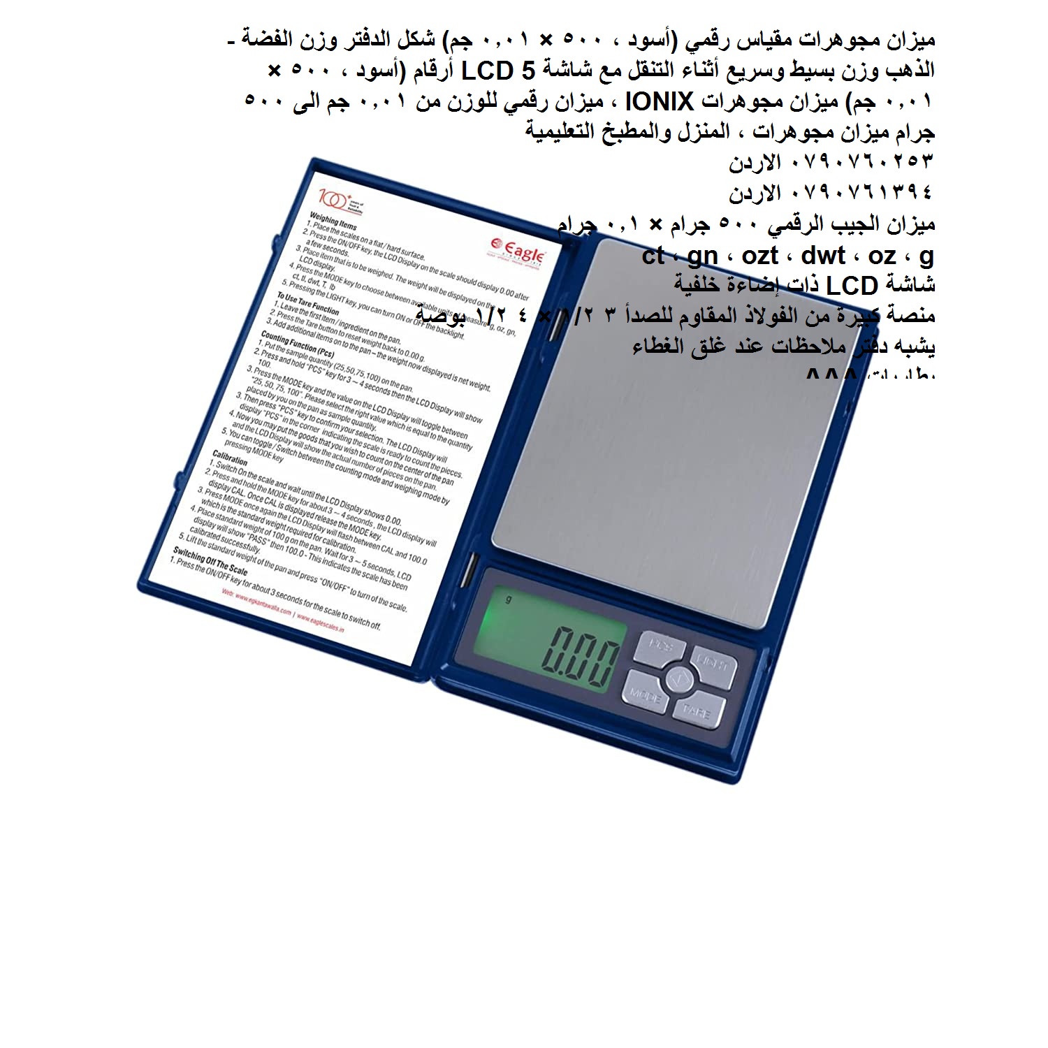 مقياس وزن الذهب - وزن اجزاء الغرام مقاييس وموازين المجوهرات - ميزان مجوهرات مقياس رقمي (أسود ، 500 × 0.01 جم)