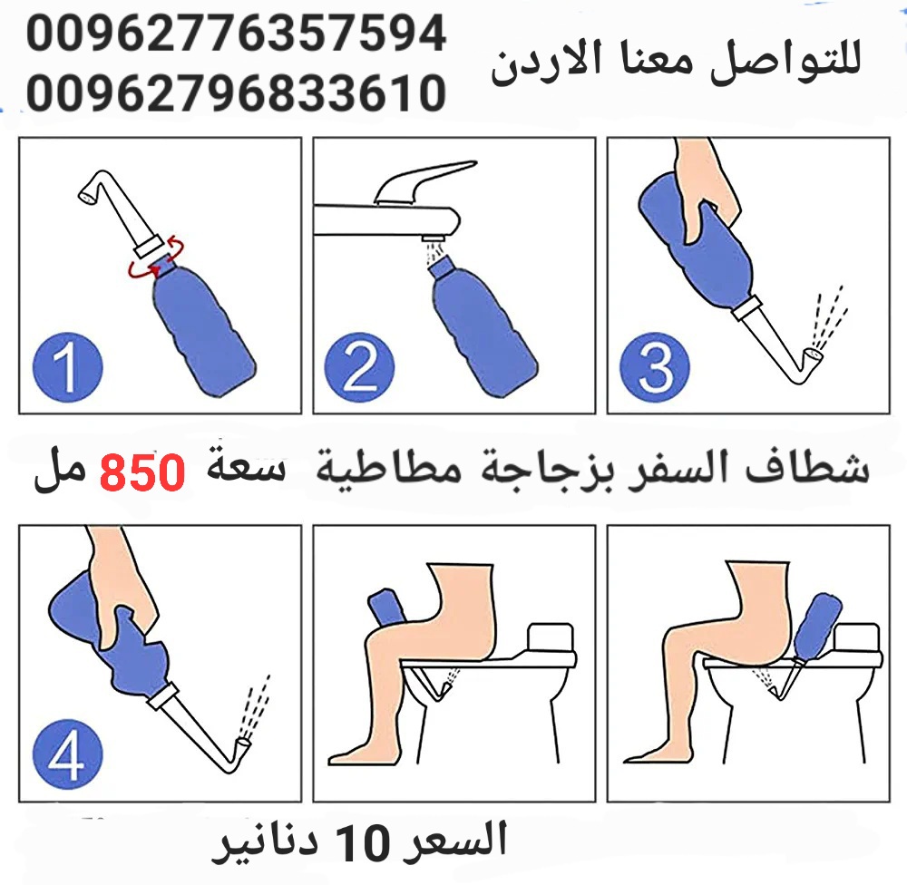 شطاف سفر شخصي محمول للسفر ببخاخ لتنظيف اليدوي شطاف بشكل زجاجة
