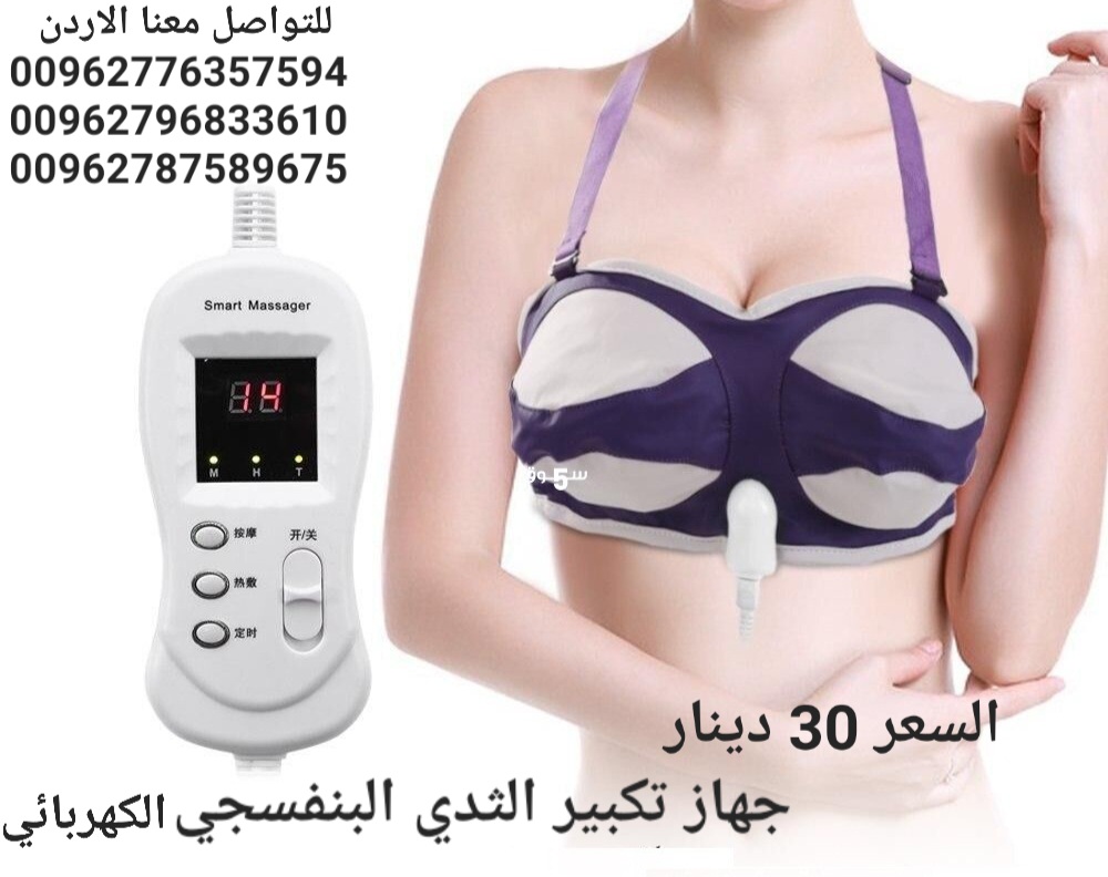 اجهزة تكبير الصدر البنفسجي للسيدات يعمل بالكهرباء جهاز تكبير الثدي الكهربائي البنفسجي تدليك محسن شد الصدر