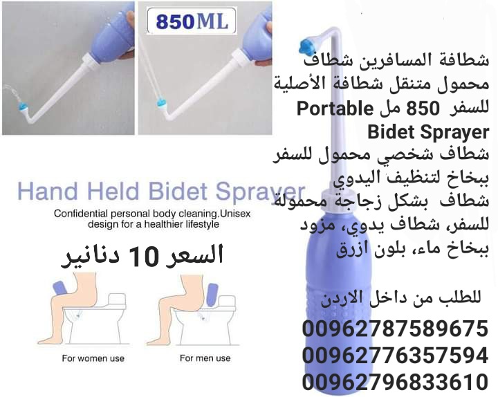 شطاف سفر شخصي محمول للسفر ببخاخ لتنظيف اليدوي شطاف بشكل زجاجة