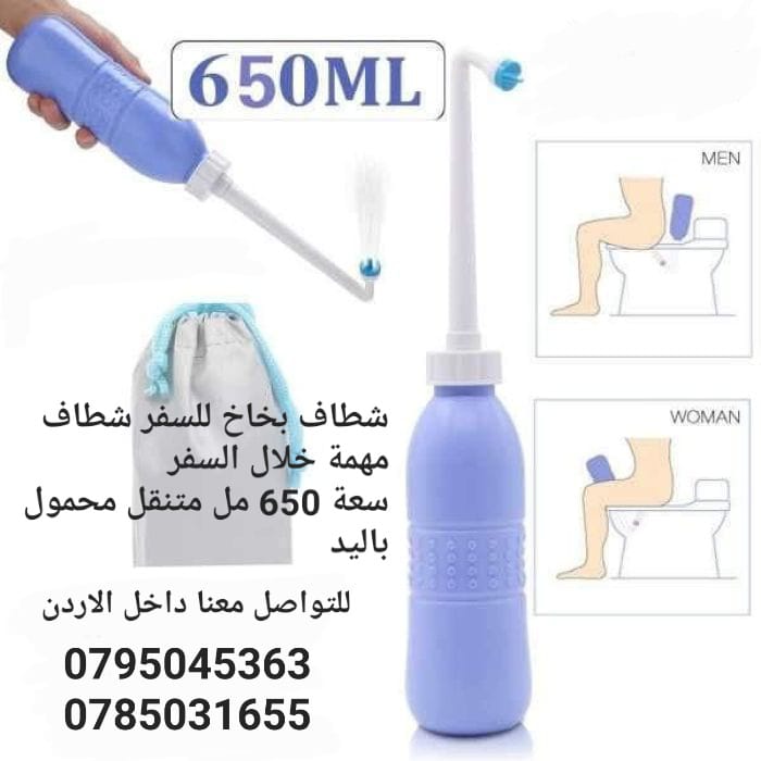 شطاف بخاخ للسفر شطاف مهمة خلال السفر