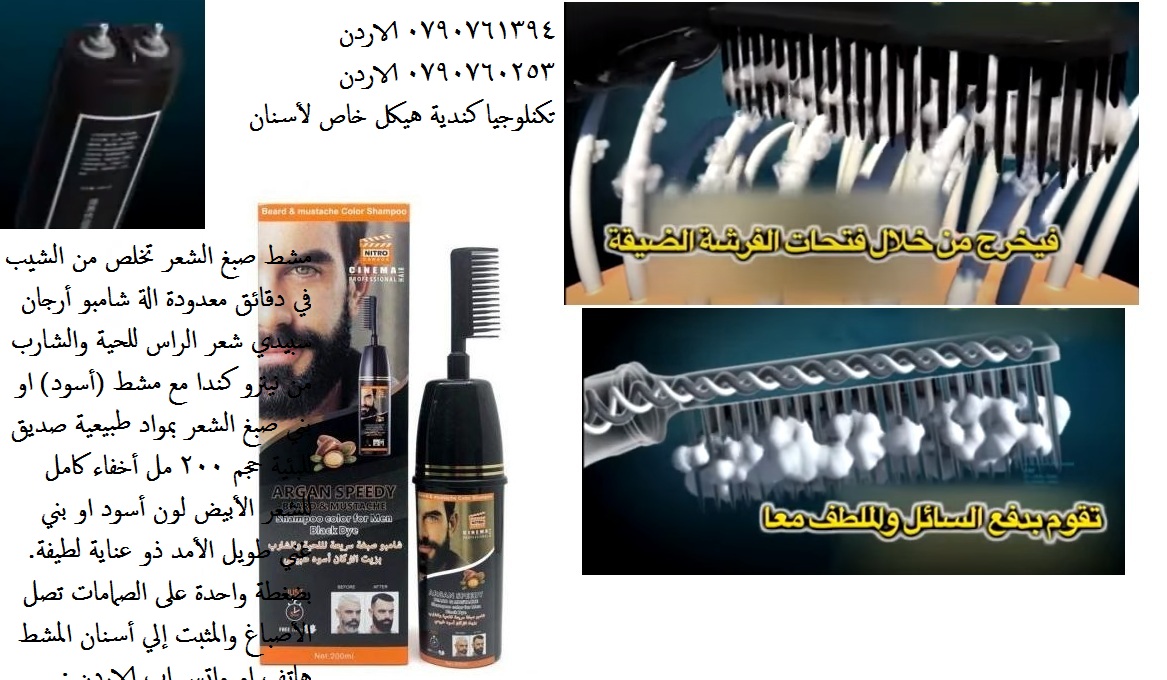 أخفاء كامل للشعر الأبيض لون أسود او بني شعر اسود مباشرة حل سحري - مشط صبغ الشعر تخلص من الشيب في دقائق معدودة