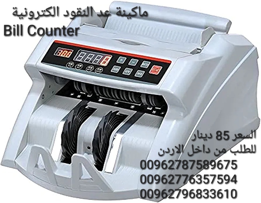 للبيع عدادة النقود ماكينات عد النقود الكترونية Bill Counter عدادة نقود مع كشف تزوير للعملات ماكينة عد النقود