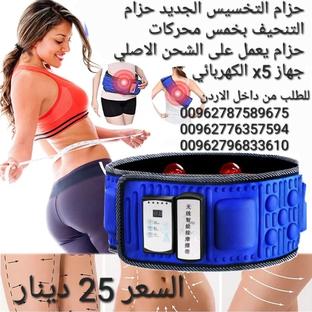 حزام التخسيس الجديد حزام التنحيف بخمس محركات حزام يعمل على الشحن الاصلي جهاز x5 الكهربائي