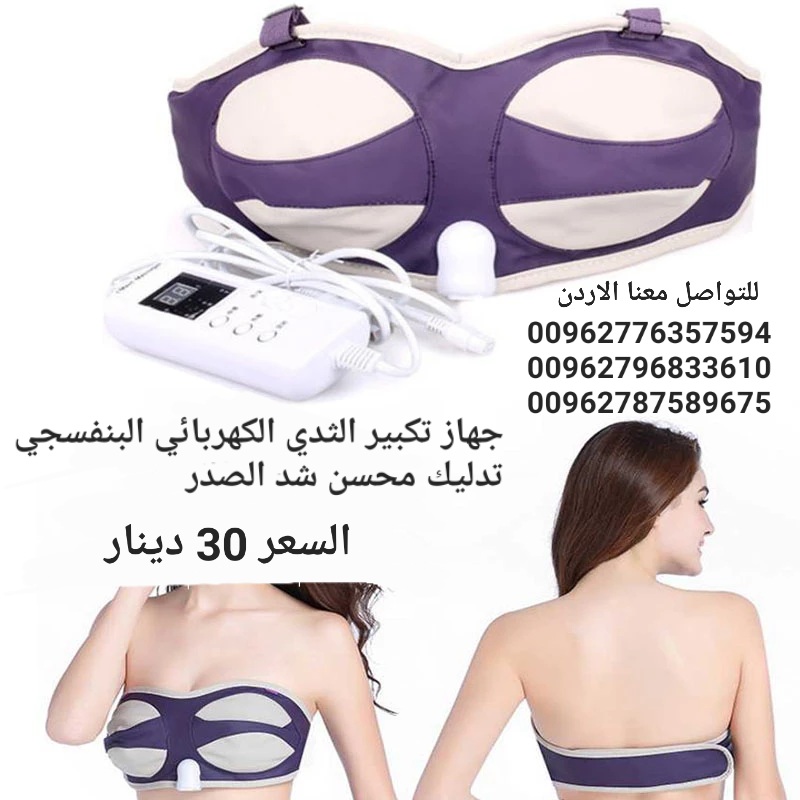 اجهزة تكبير الصدر البنفسجي للسيدات يعمل بالكهرباء جهاز تكبير الثدي الكهربائي البنفسجي تدليك محسن شد الصدر