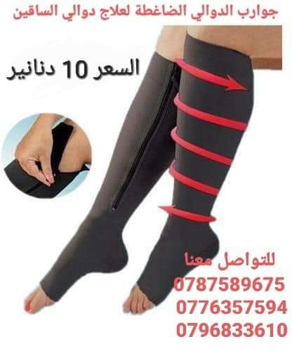 شراب الدوالي الضاغطة لعلاج دوالي الساقين الطبية تخفيف الألم والتورم والدوالي