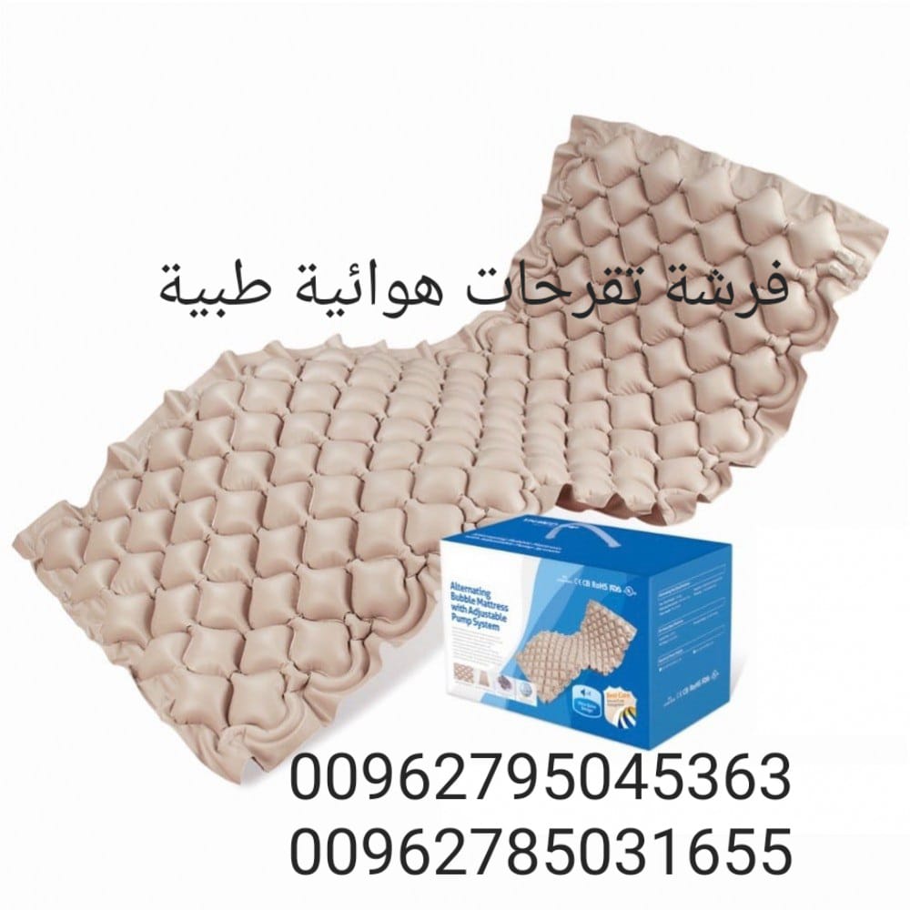 فرشة التقرحات الطبية للكبار لسن للمرضى فرشة هوائيه
