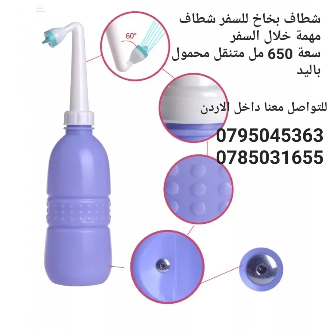 شطاف بخاخ للسفر شطاف مهمة خلال السفر