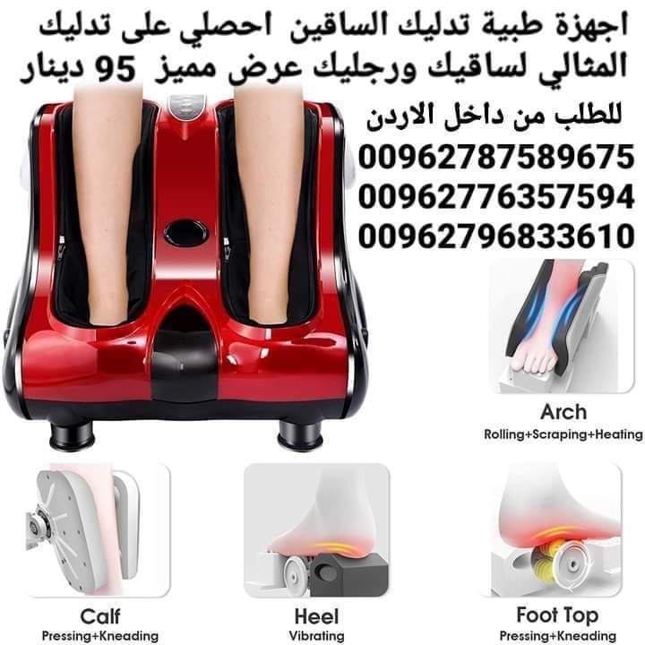 اجهزه مساج تدليك الساق وباطن القدم مساج | تدليك | راحه | استرخاء تدليك .