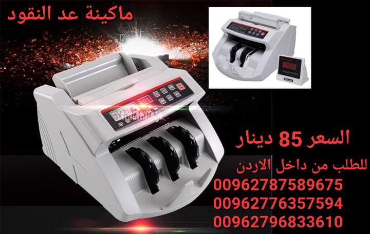 للبيع عدادة النقود ماكينات عد النقود الكترونية Bill Counter عدادة نقود مع كشف تزوير للعملات ماكينة عد النقود