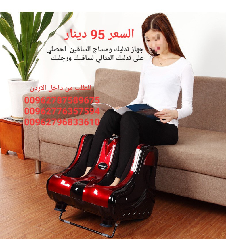جهاز مساج القدمين وتدليك الساق وباطن القدم مساج | تدليك | راحه | استرخاء تدليك .