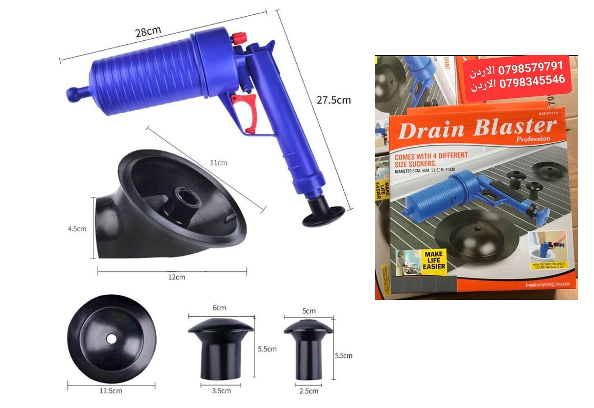 جهاز تسليك المجاري الاصلي Drain Blaster جهاز نفخ هوائي عالي الضغط تسليك مجاري تخلص تام من انسداد الصرف
