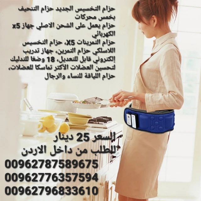 حزام التخسيس الجديد حزام التنحيف بخمس محركات حزام يعمل على الشحن الاصلي جهاز x5 الكهربائي