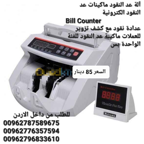 للبيع عدادة النقود ماكينات عد النقود الكترونية Bill Counter عدادة نقود مع كشف تزوير للعملات ماكينة عد النقود
