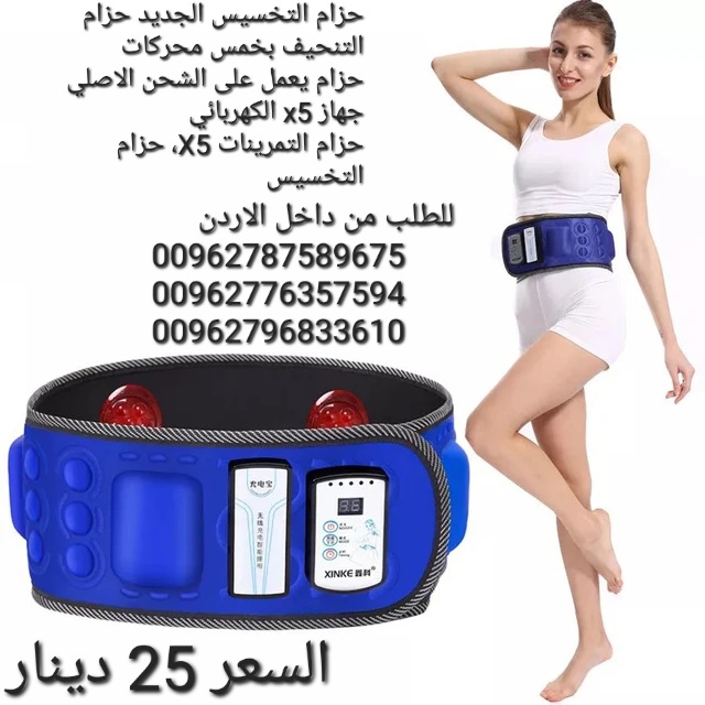 حزام التخسيس الجديد حزام التنحيف بخمس محركات حزام يعمل على الشحن الاصلي جهاز x5 الكهربائي