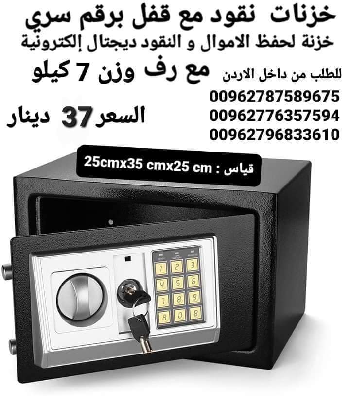 خزنة نقود حديد للملفات حفظ الاموال والنقود ديجتال إلكترونية ارقام سرية مع رف داخلي قاصة غرف النوم