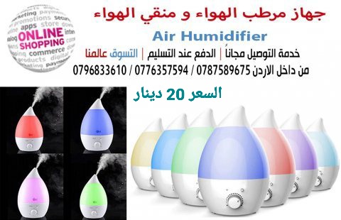 افضل جهاز تنقية الجو وترطيب الهواء الذين يعانون من التهاب الجيوب الأنفية والحساسية والربو