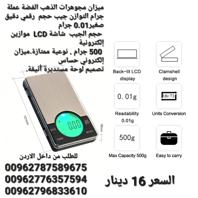 ميزان مجوهرات الذهب الفضة عملة جرام التوازن جيب حجم  رقمي دقيق صغير0.01 جرام